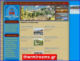 Hotels in Greece, thermirooms.gr