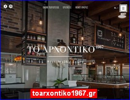 Hotels in Greece, toarxontiko1967.gr