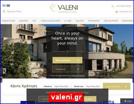 Hotels in Greece, valeni.gr