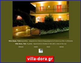 Hotels in Greece, villa-dora.gr