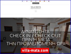 Hotels in Greece, villa-mata.com