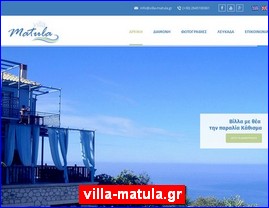 Hotels in Greece, villa-matula.gr