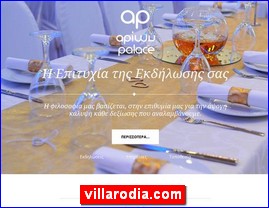 Hotels in Greece, villarodia.com