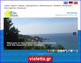 Hotels in Greece, violetta.gr