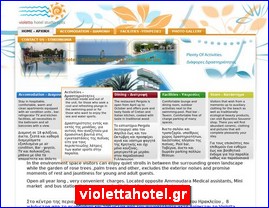 Hotels in Greece, violettahotel.gr