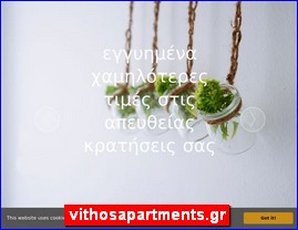 Hotels in Greece, vithosapartments.gr