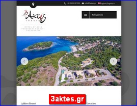 Hotels in Greece, 3aktes.gr