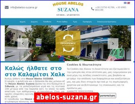 Hotels in Greece, abelos-suzana.gr