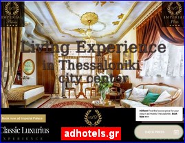 Hotels in Greece, adhotels.gr