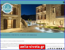 Hotels in Greece, aelia-sivota.gr