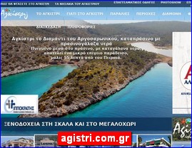 Hotels in Greece, agistri.com.gr