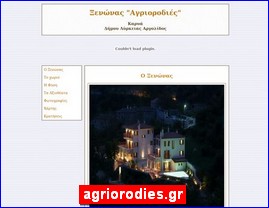 Hotels in Greece, agriorodies.gr