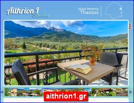 Hotels in Greece, aithrion1.gr