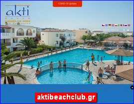 Hotels in Greece, aktibeachclub.gr