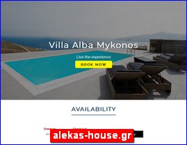 Hotels in Greece, alekas-house.gr