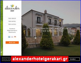 Hotels in Greece, alexanderhotelgerakari.gr