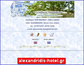 Hotels in Greece, alexandridis-hotel.gr