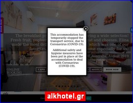 Hotels in Greece, alkhotel.gr