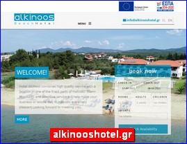 Hotels in Greece, alkinooshotel.gr