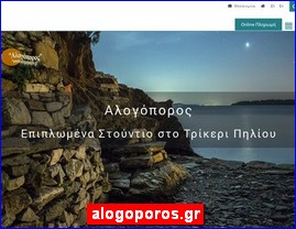 Hotels in Greece, alogoporos.gr