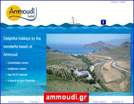 Hotels in Greece, ammoudi.gr