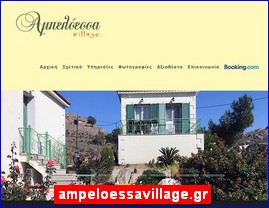 Hotels in Greece, ampeloessavillage.gr