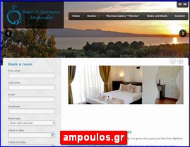 Hotels in Greece, ampoulos.gr