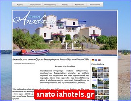 Hotels in Greece, anatoliahotels.gr