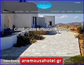 Hotels in Greece, anemousahotel.gr