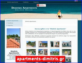 Hotels in Greece, apartments-dimitris.gr