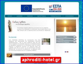 Hotels in Greece, aphroditi-hotel.gr