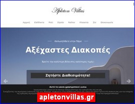 Hotels in Greece, apletonvillas.gr