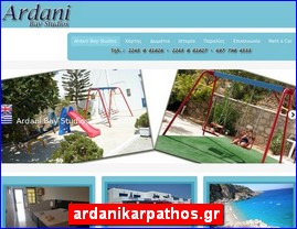 Hotels in Greece, ardanikarpathos.gr