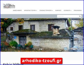 Hotels in Greece, arhodiko-tzoufi.gr