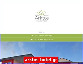 Hotels in Greece, arktos-hotel.gr