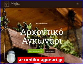 Hotels in Greece, arxontiko-agonari.gr