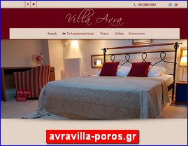 Hotels in Greece, avravilla-poros.gr