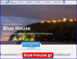 Hotels in Greece, blue-house.gr