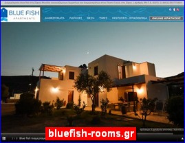 Hotels in Greece, bluefish-rooms.gr