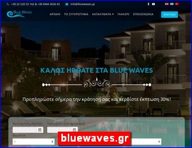 Hotels in Greece, bluewaves.gr