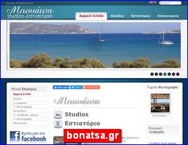 Hotels in Greece, bonatsa.gr