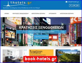 Hotels in Greece, book-hotels.gr