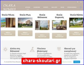 Hotels in Greece, chara-skoutari.gr