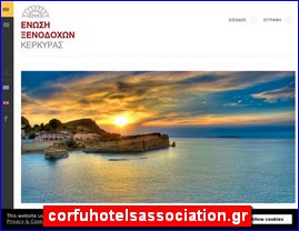 Hotels in Greece, corfuhotelsassociation.gr