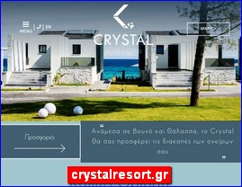 Hotels in Greece, crystalresort.gr