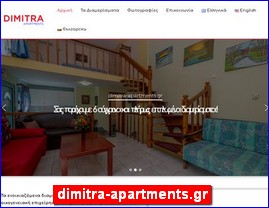 Hotels in Greece, dimitra-apartments.gr