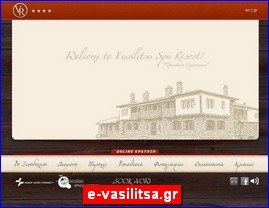 Hotels in Greece, e-vasilitsa.gr