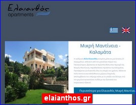 Hotels in Greece, elaianthos.gr