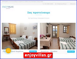 Hotels in Greece, enjoyvillas.gr