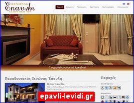 Hotels in Greece, epavli-levidi.gr